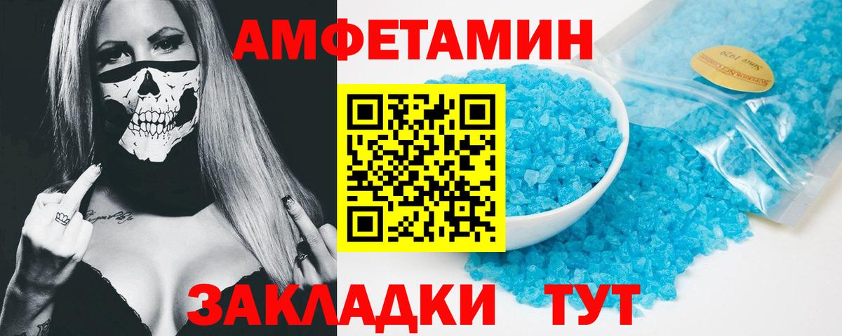 АМФ  Вход с VPN  Фурманов  АМФЕТАМИН  Amphetamine VHQ 