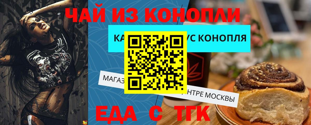 Cannafood марихуана Фурманов