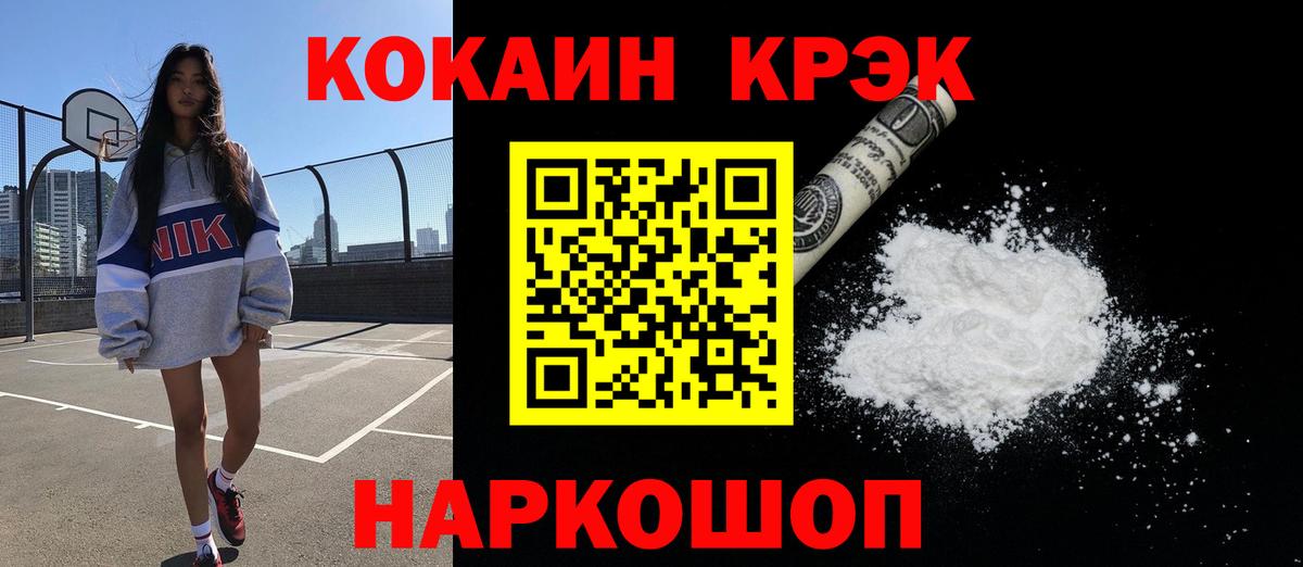 Фурманов  КОКАИН Fish Scale  Вход с VPN 