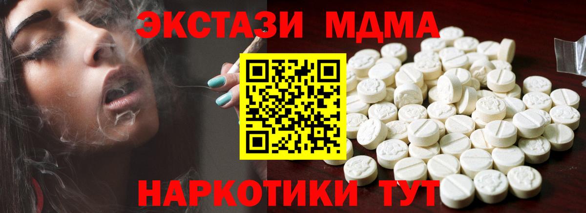 MEGA рабочий сайт  Ecstasy  Фурманов  Вход с VPN  ЭКСТАЗИ 280мг  Экстази 99% 