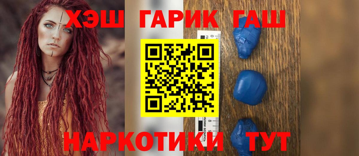 закладка  ГАШ  ГАШ индика сатива  Вход с VPN  ГАШИШ hashish  Фурманов 