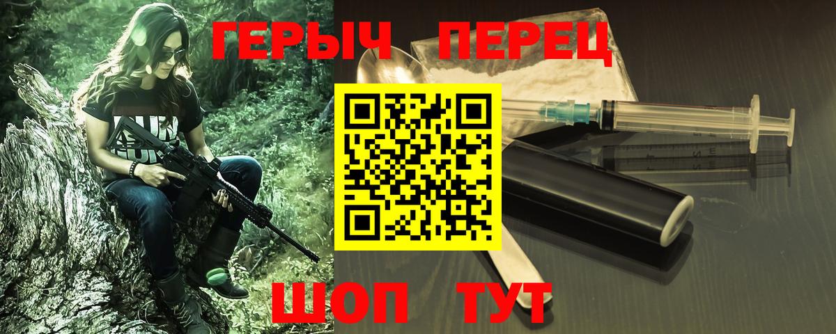 Героин Heroin Фурманов
