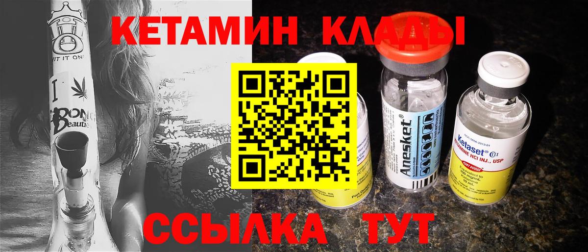 КЕТАМИН ketamine  Вход с VPN  Кетамин ketamine  Фурманов 