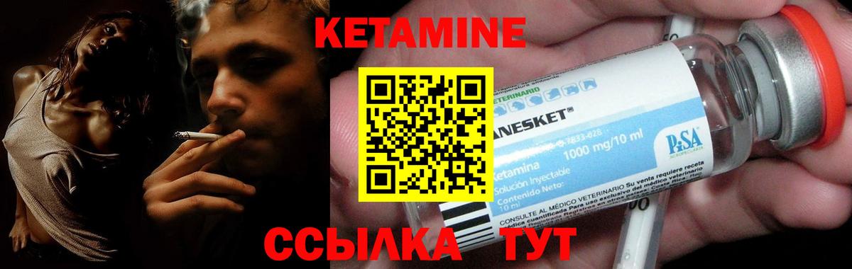Кетамин VHQ Фурманов