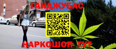 синтетический гашиш Новозыбков