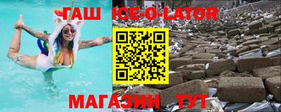 синтетический гашиш Новозыбков