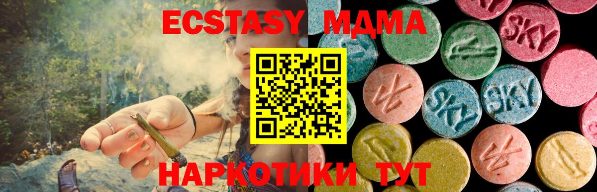 МДМА молли Фурманов