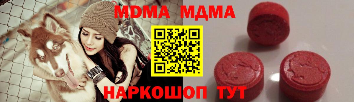 MDMA Molly  MDMA  Фурманов  Вход с VPN 