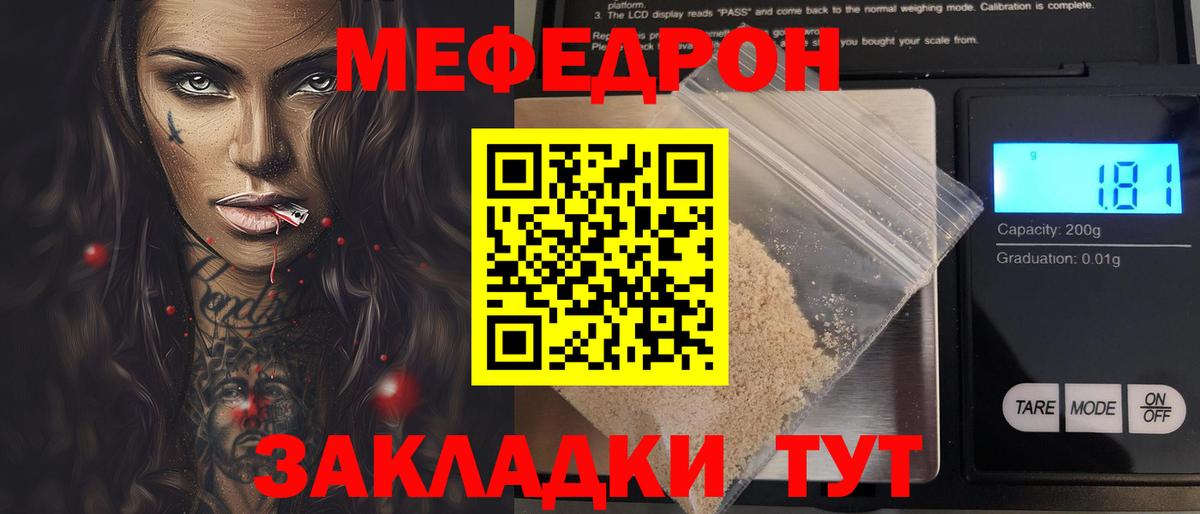 Меф кристаллы  Вход с VPN  как найти закладки  Фурманов  МЯУ-МЯУ кристаллы 