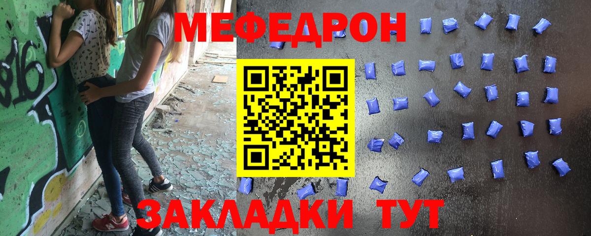 Мефедрон  Фурманов