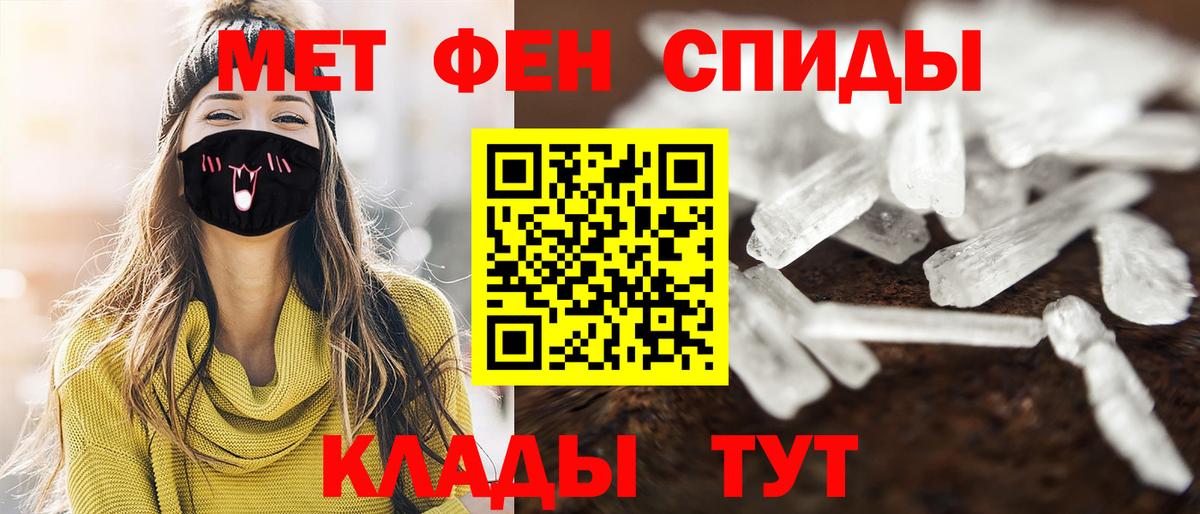 МЕТАМФЕТАМИН винт Фурманов