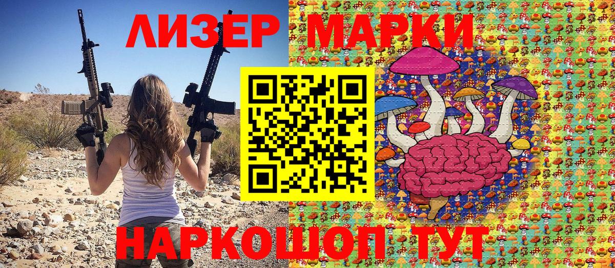 купить наркотик  Марки N-bome 1,8мг  Вход с VPN  Фурманов 