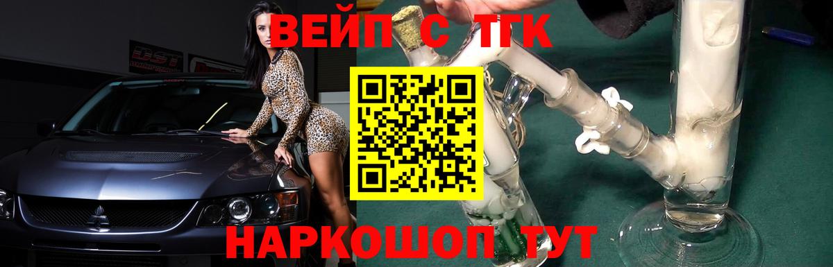 Фурманов  Дистиллят ТГК гашишное масло  Вход с VPN 