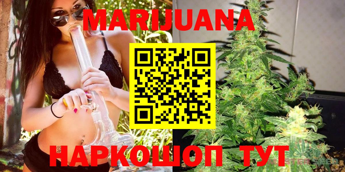 Каннабис VHQ  Бошки Шишки конопля  Вход с VPN  МАРИХУАНА MAZAR  Фурманов 
